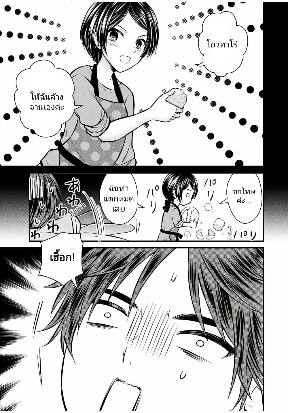 Ojousama no Shimobe page 1