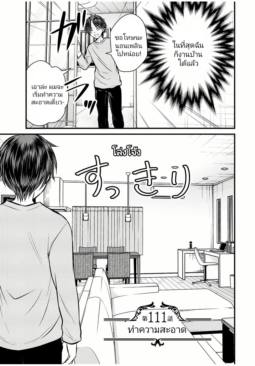 Ojousama no Shimobe page 3