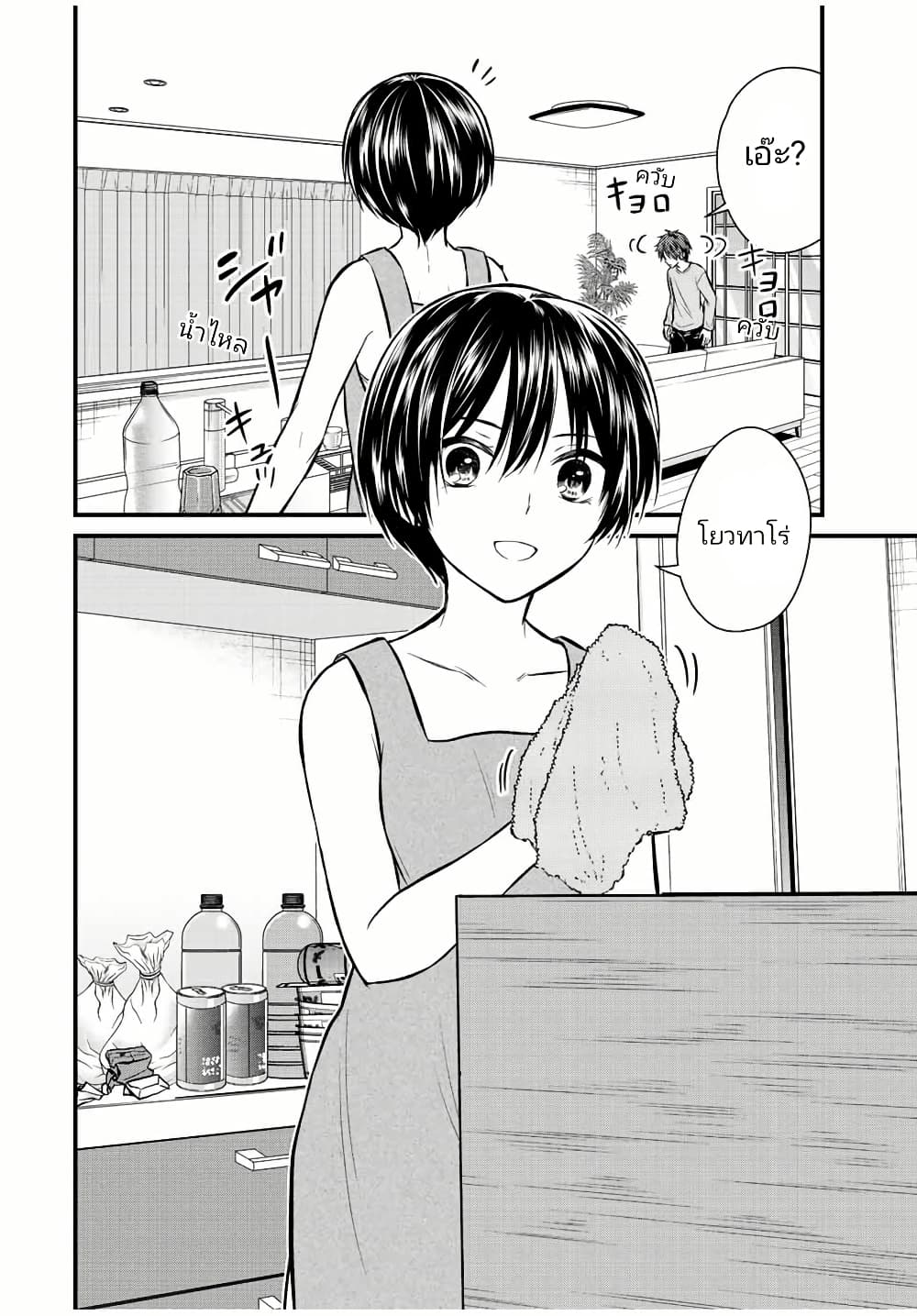 Ojousama no Shimobe page 4