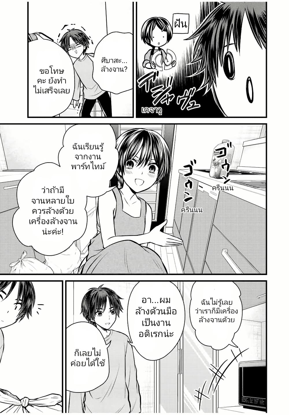 Ojousama no Shimobe page 5