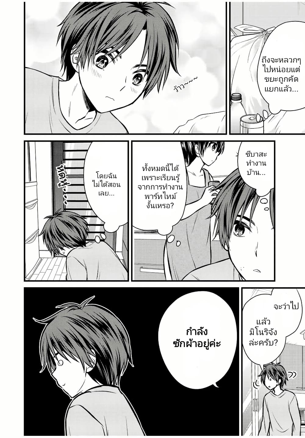 Ojousama no Shimobe page 6