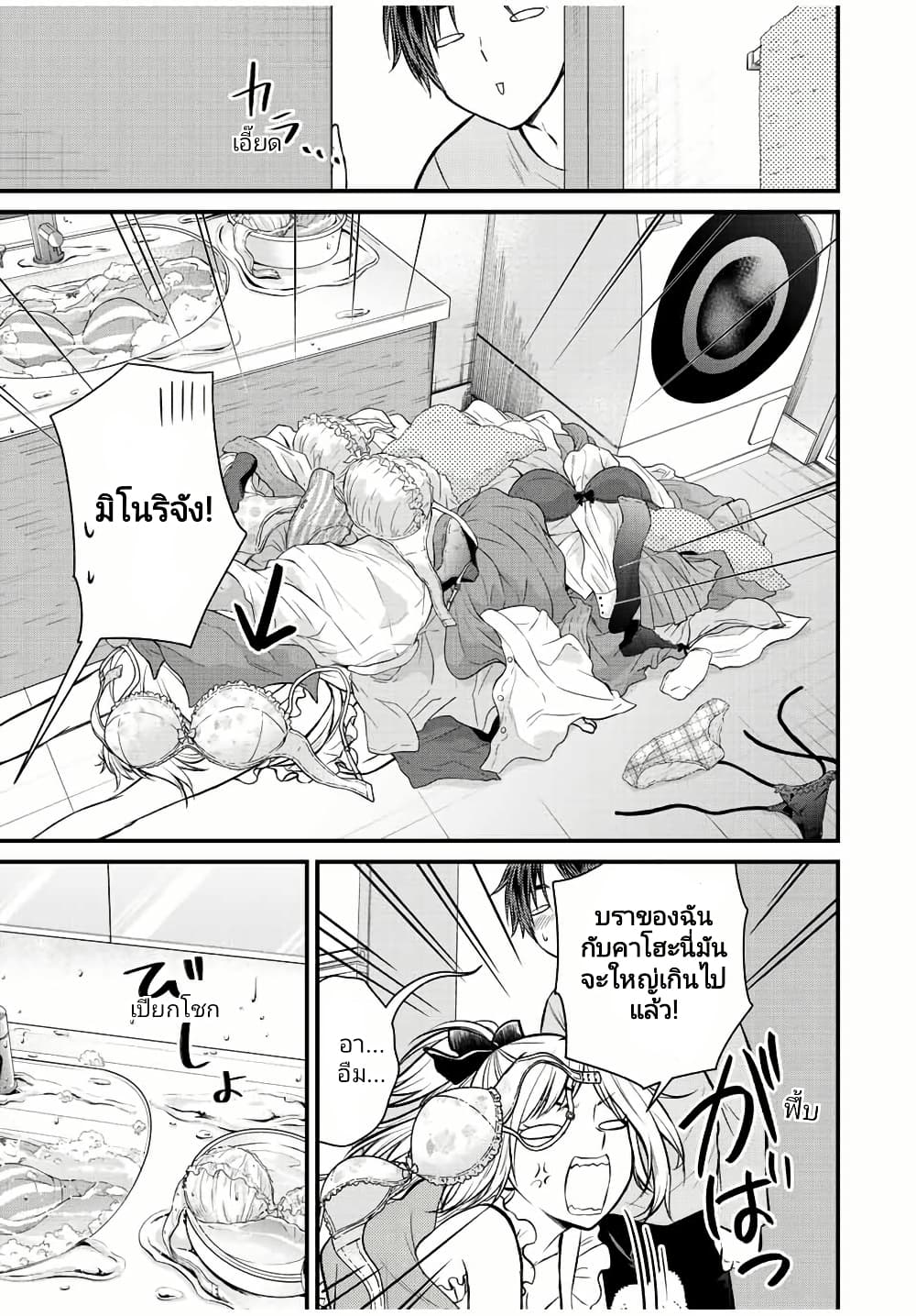 Ojousama no Shimobe page 7