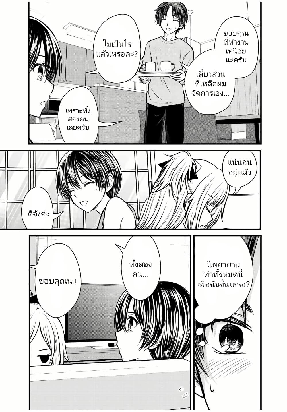 Ojousama no Shimobe page 9