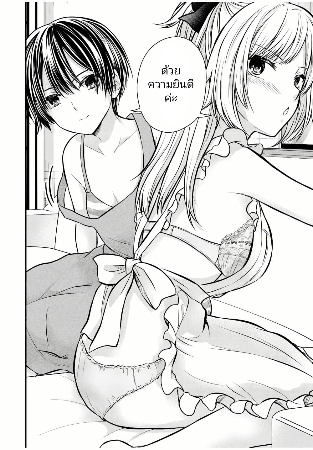 Ojousama no Shimobe page 10