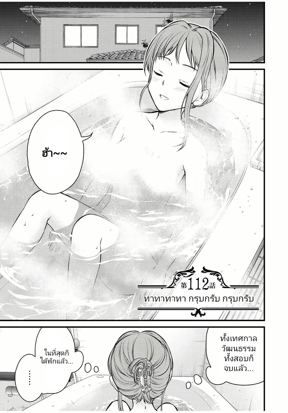 Ojousama no Shimobe page 1