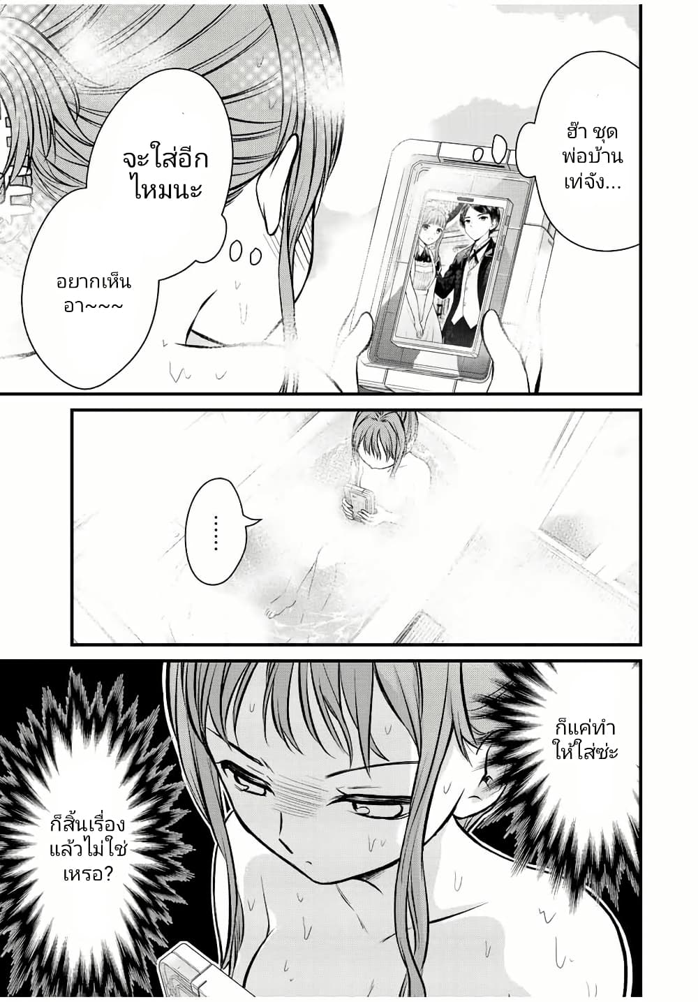 Ojousama no Shimobe page 3