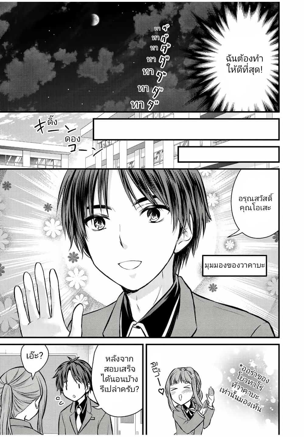 Ojousama no Shimobe page 5