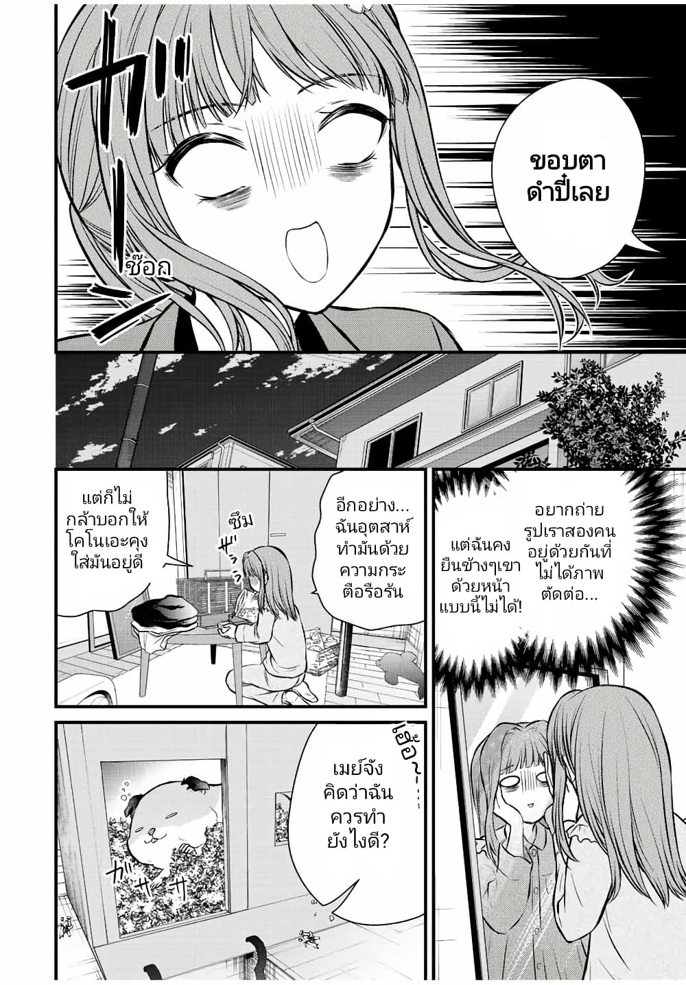 Ojousama no Shimobe page 6