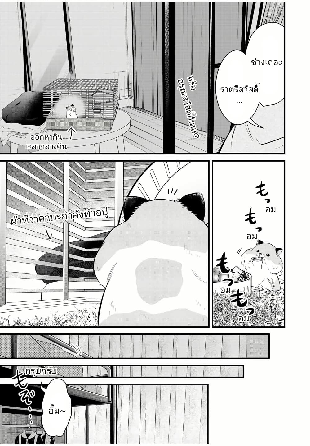 Ojousama no Shimobe page 7