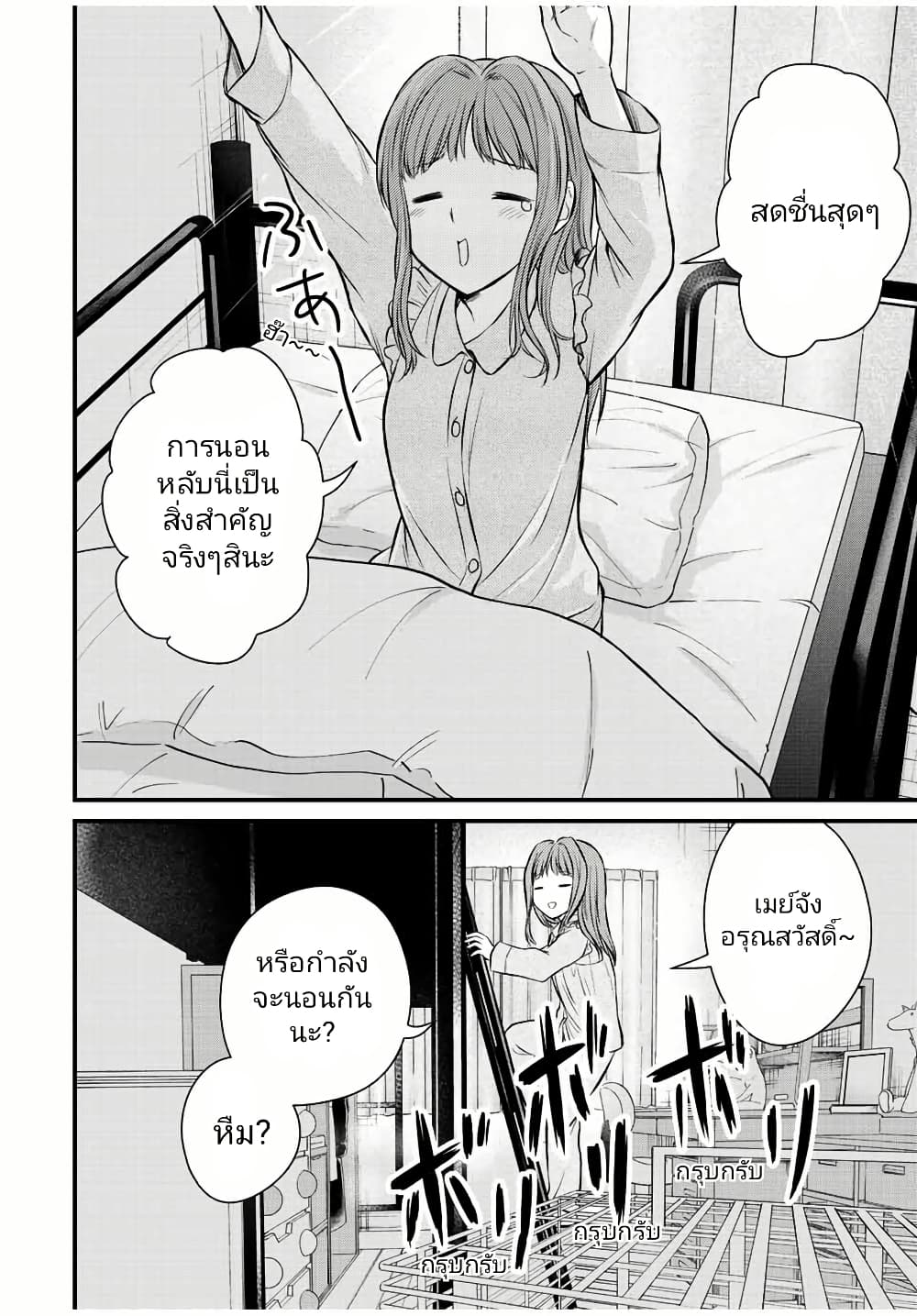 Ojousama no Shimobe page 8