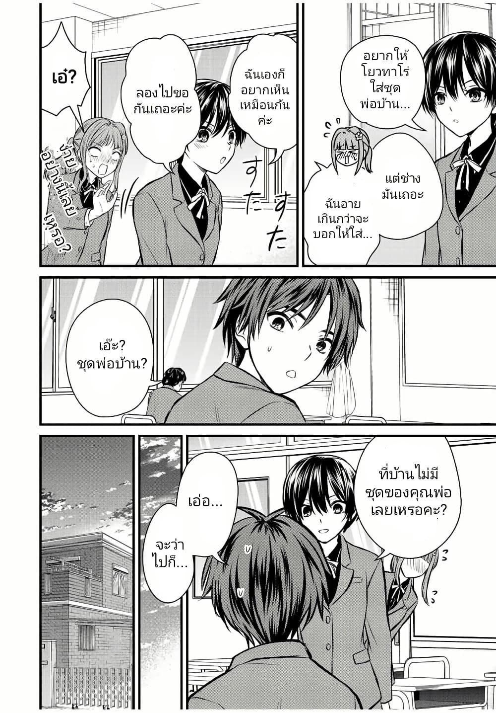 Ojousama no Shimobe page 10