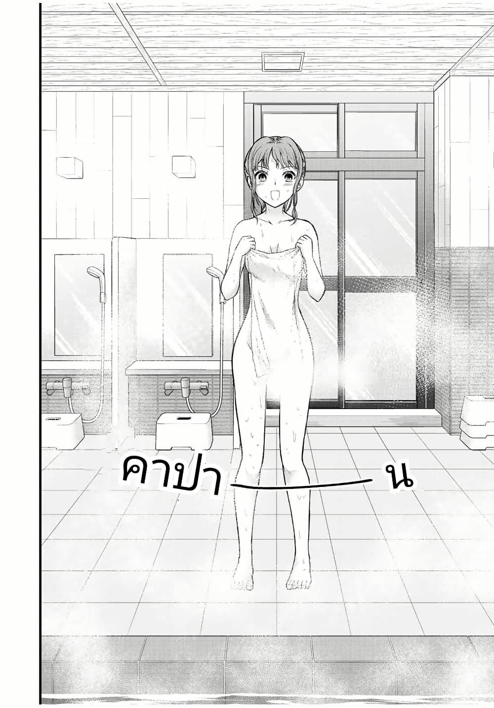Ojousama no Shimobe page 2