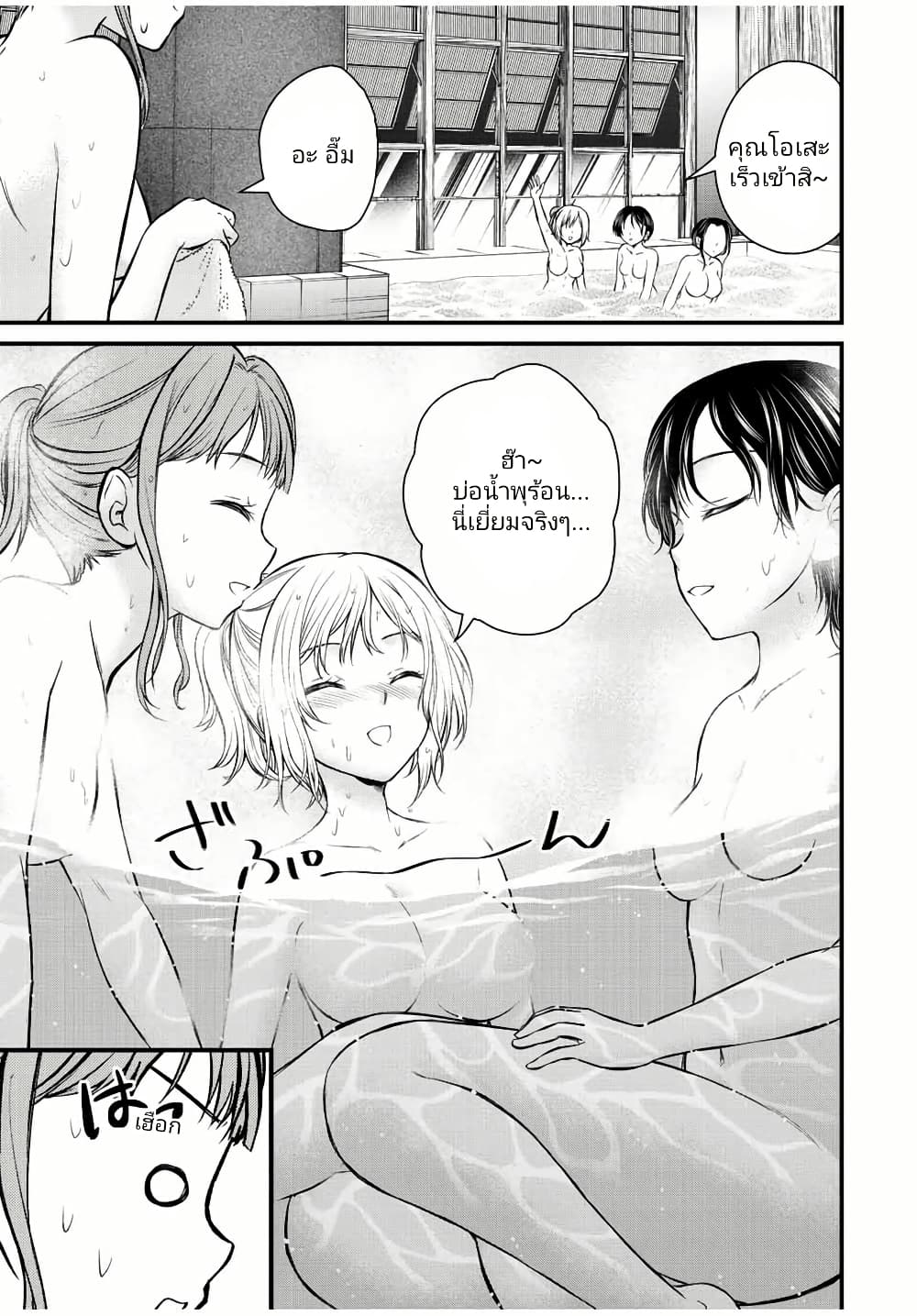 Ojousama no Shimobe page 3