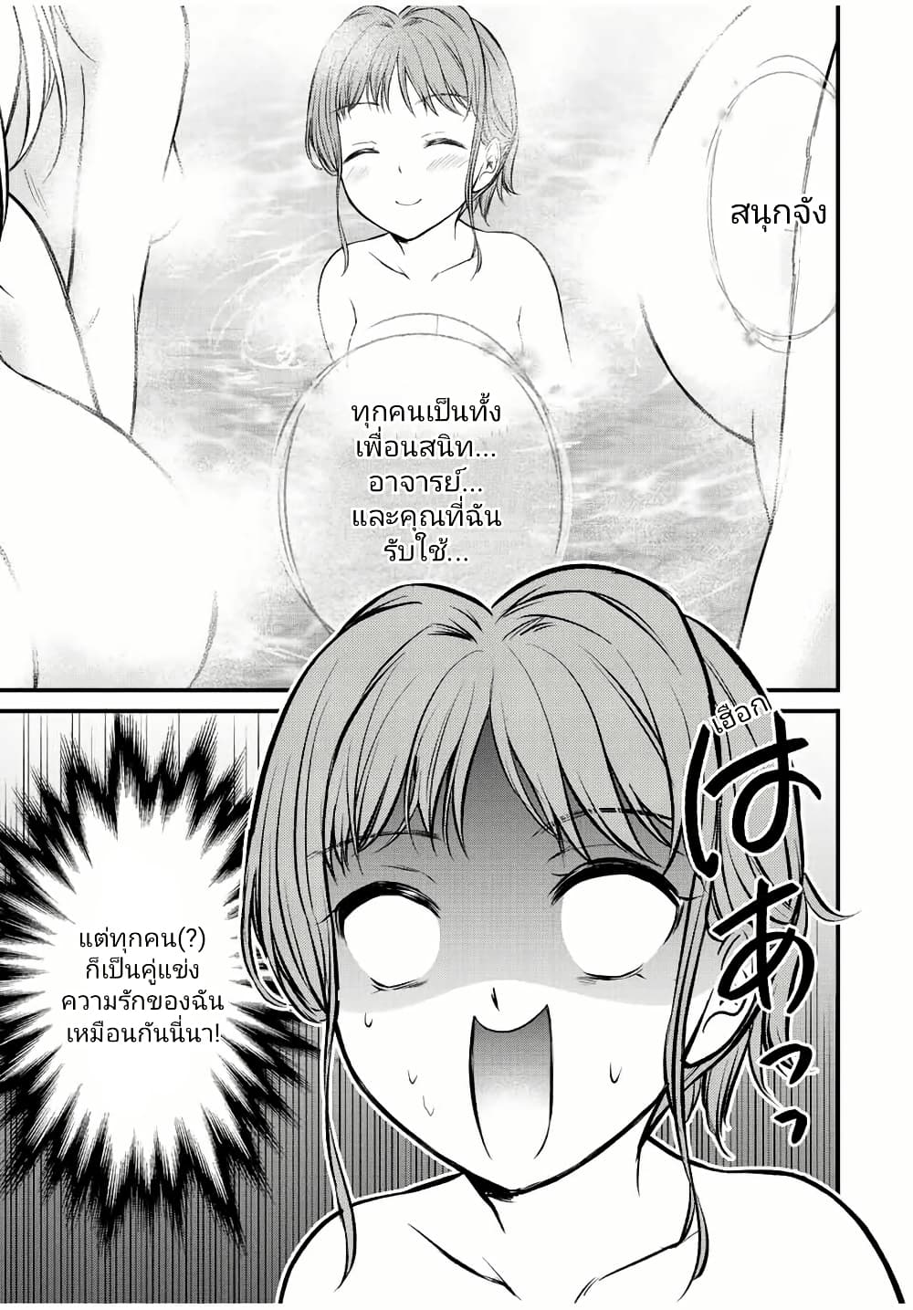 Ojousama no Shimobe page 7