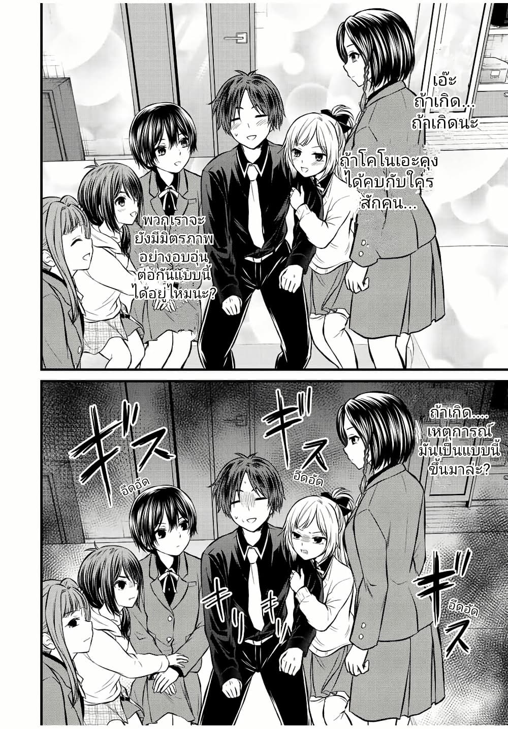 Ojousama no Shimobe page 8