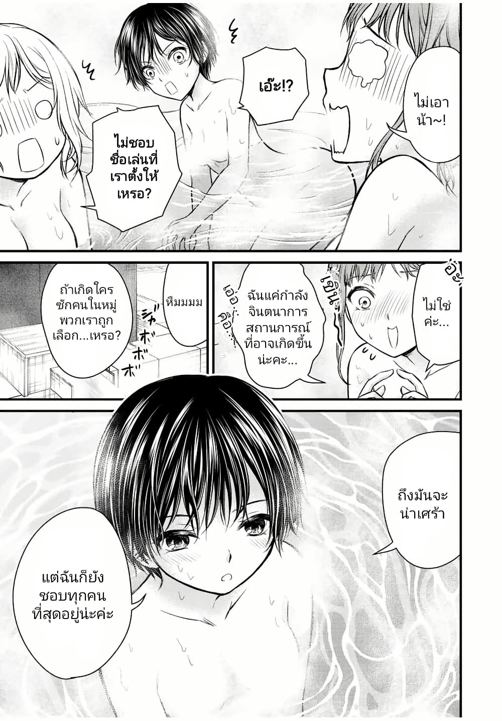 Ojousama no Shimobe page 9
