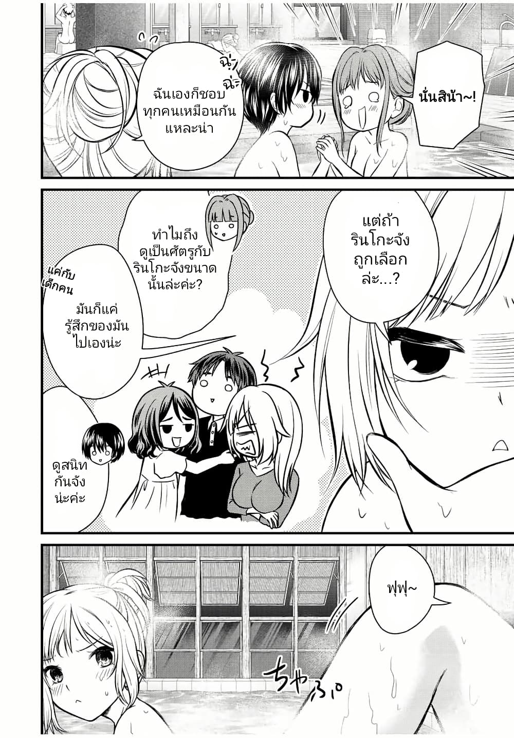 Ojousama no Shimobe page 10