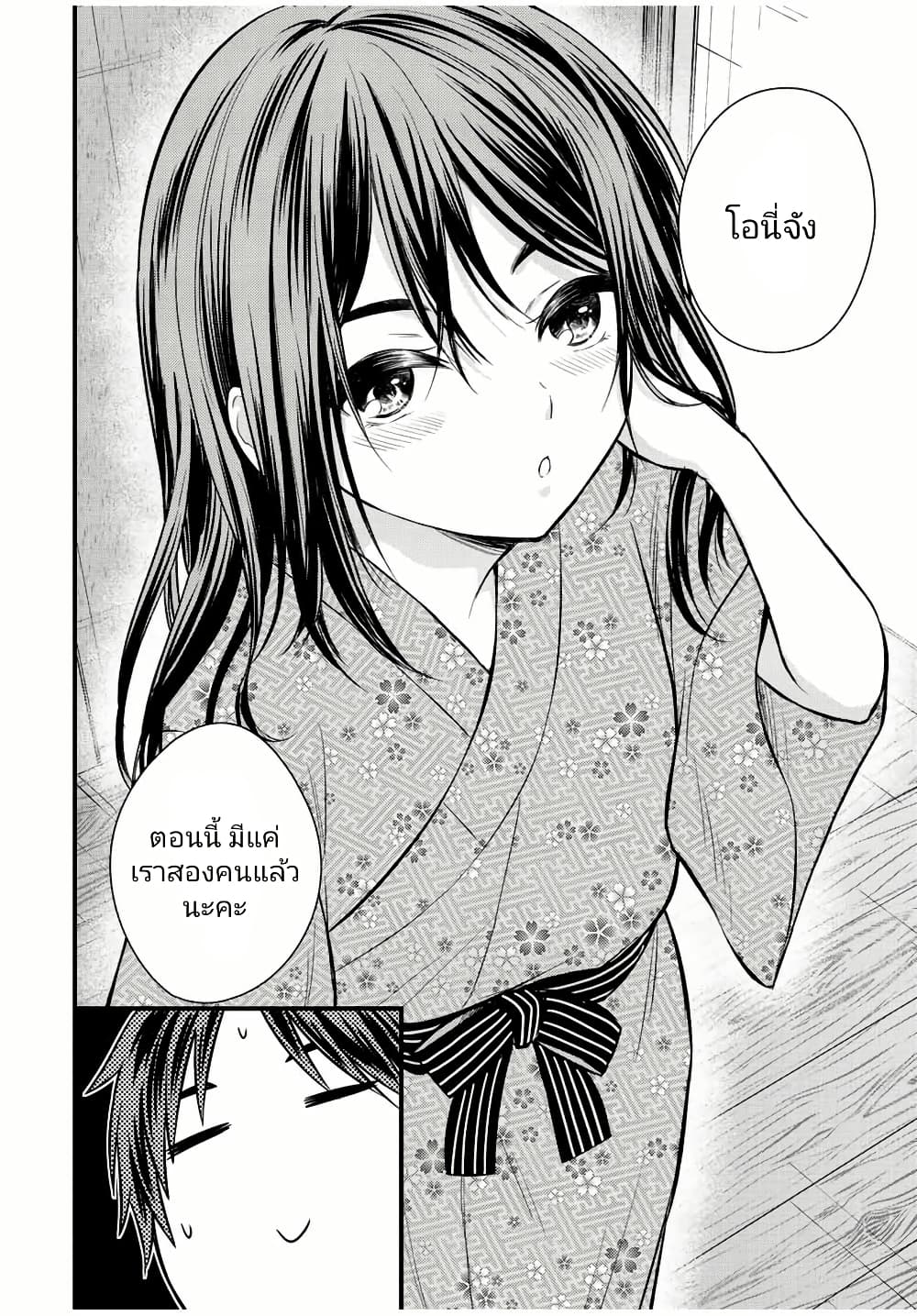 Ojousama no Shimobe page 4