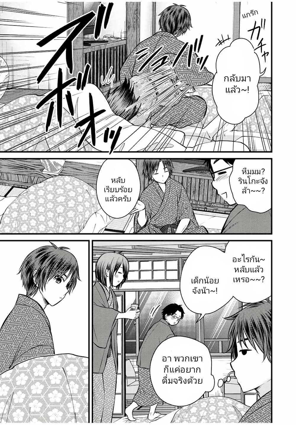 Ojousama no Shimobe page 7