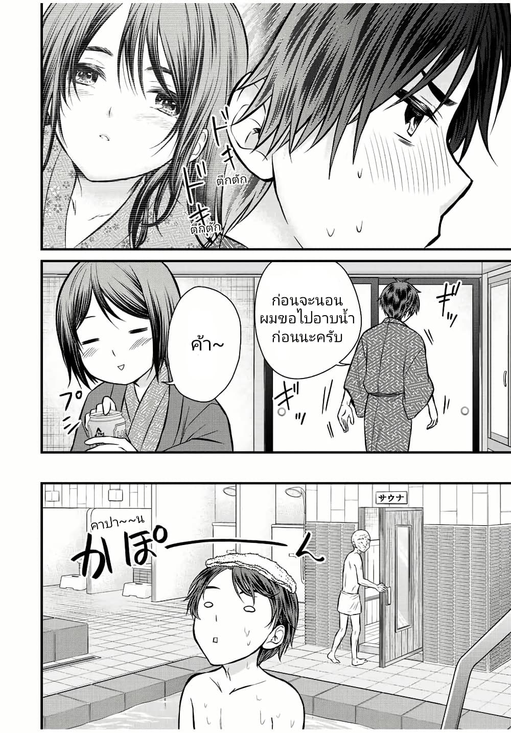 Ojousama no Shimobe page 8