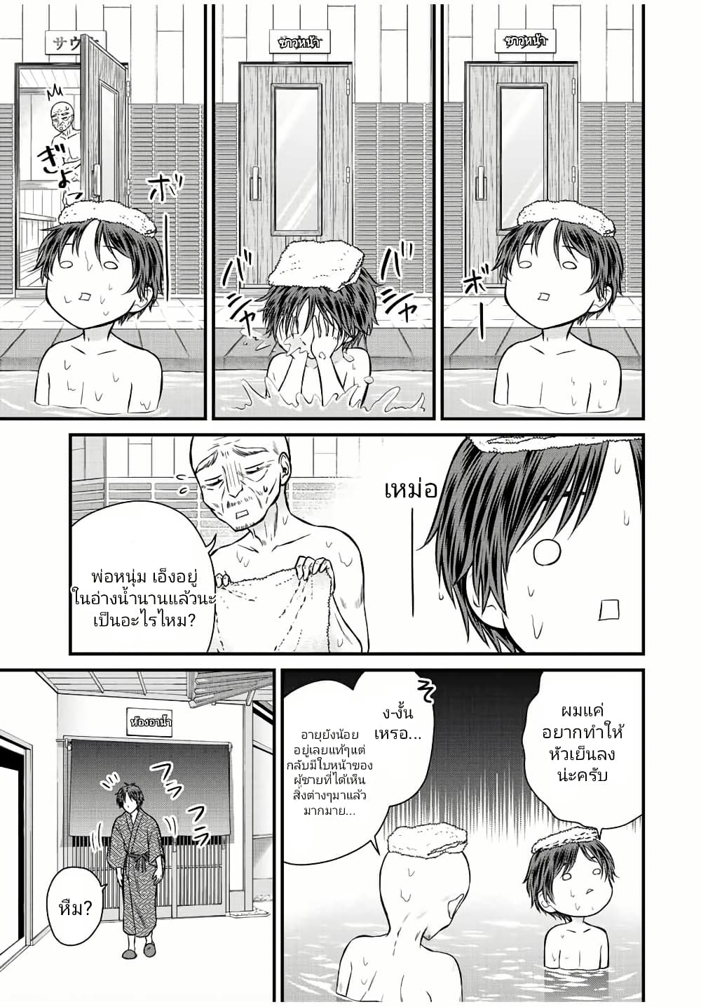 Ojousama no Shimobe page 9