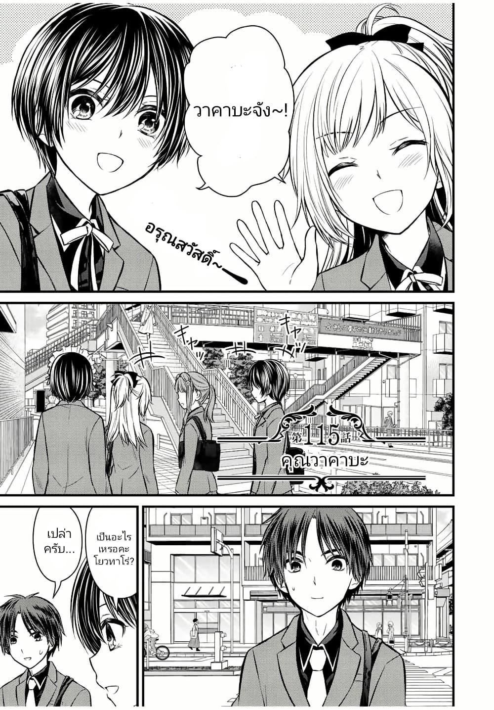 Ojousama no Shimobe page 1
