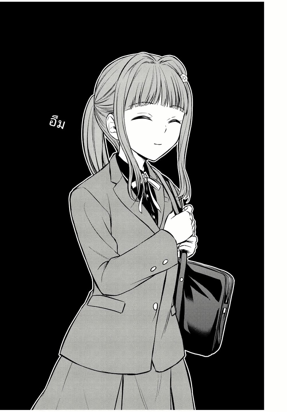 Ojousama no Shimobe page 3