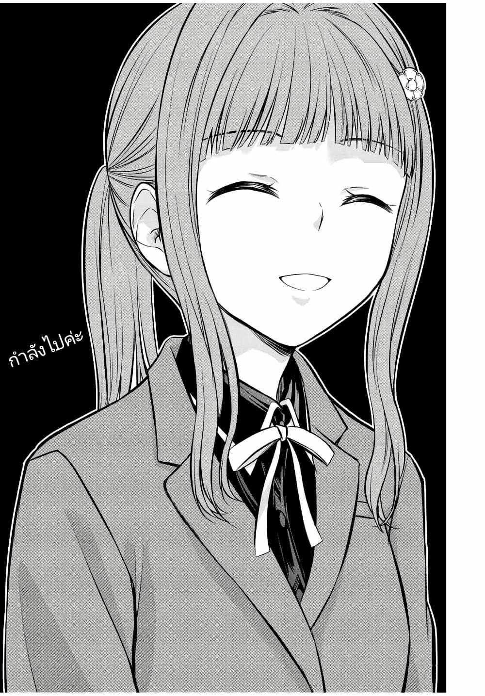 Ojousama no Shimobe page 5