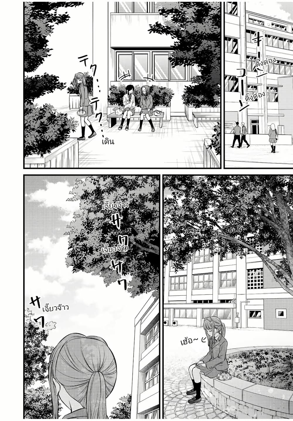 Ojousama no Shimobe page 6