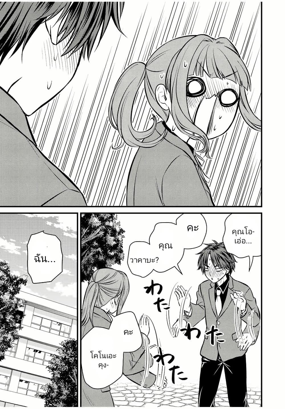 Ojousama no Shimobe page 9
