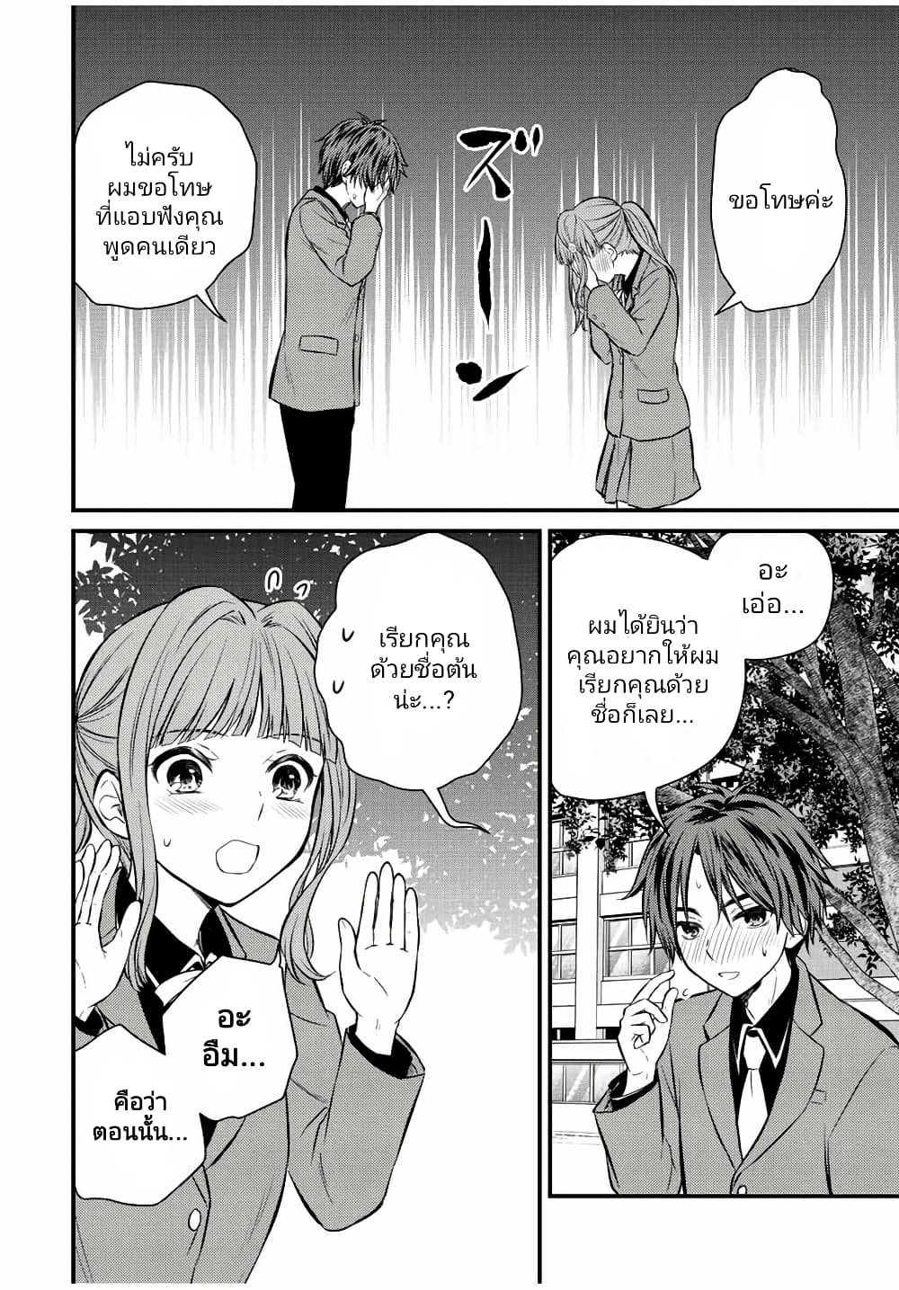 Ojousama no Shimobe page 10