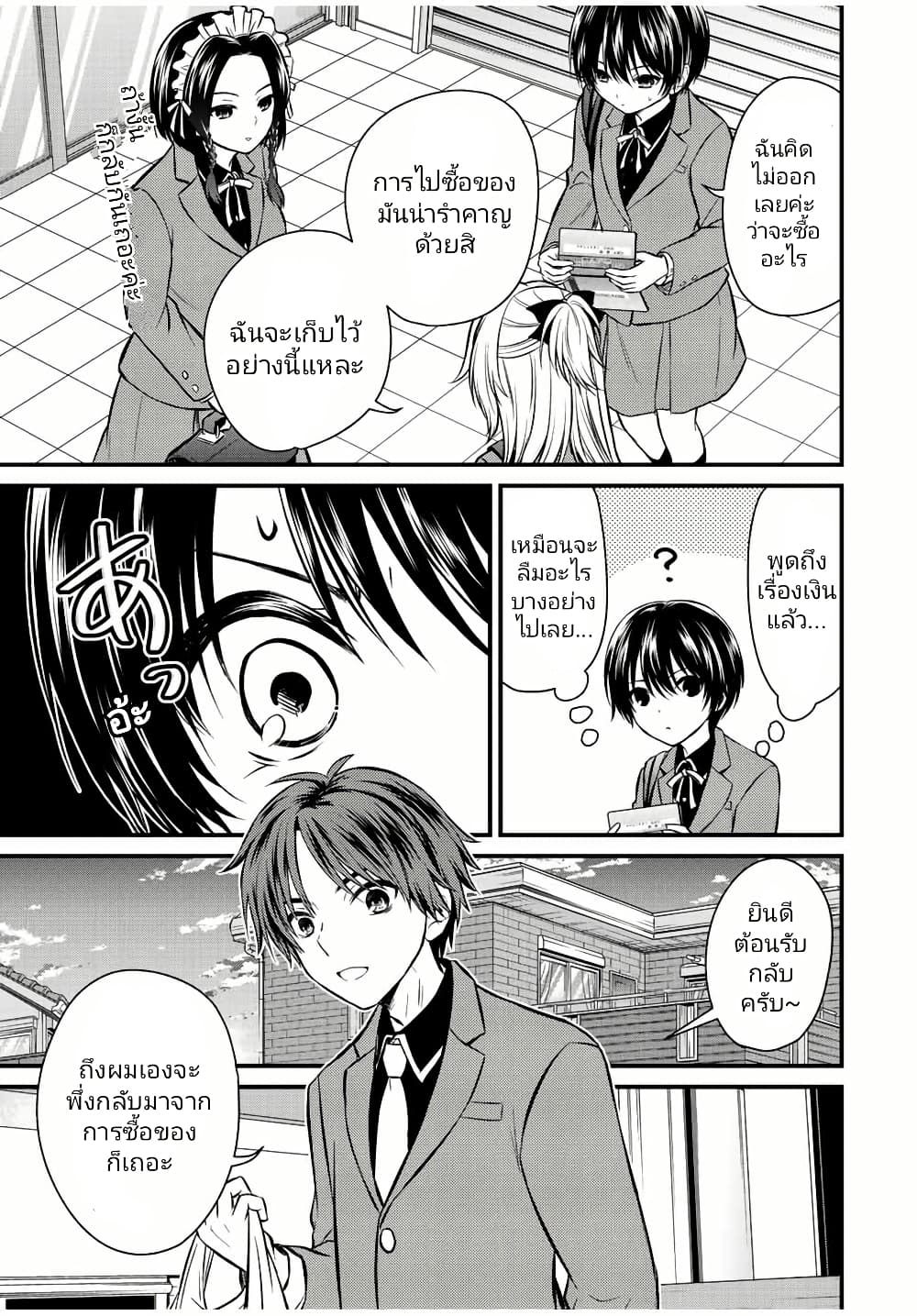 Ojousama no Shimobe page 5