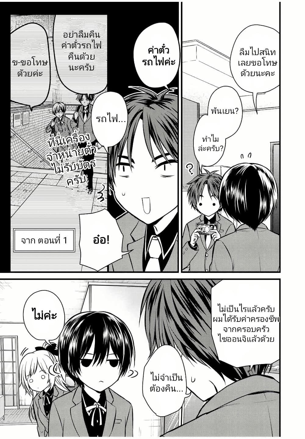 Ojousama no Shimobe page 7