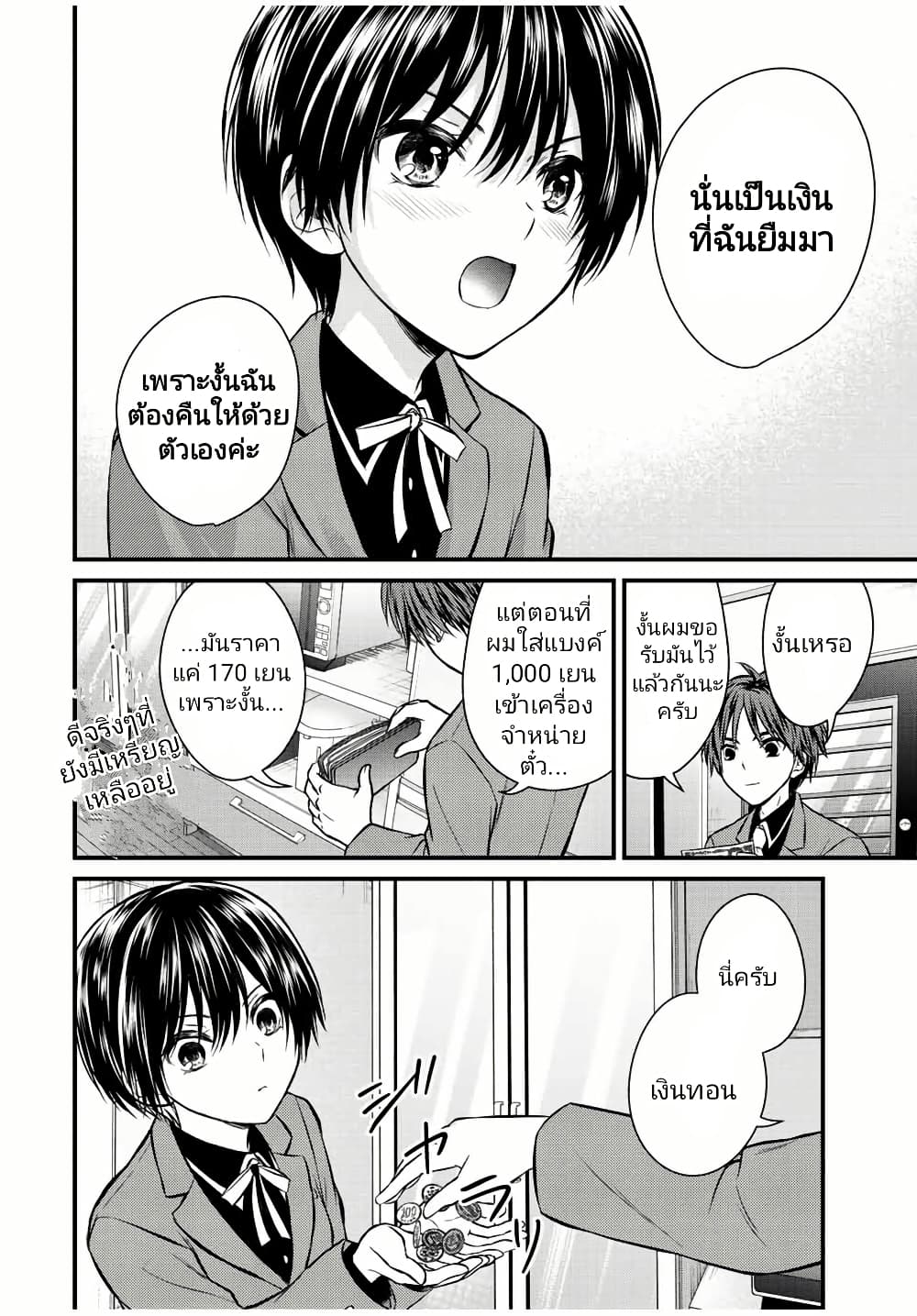 Ojousama no Shimobe page 8