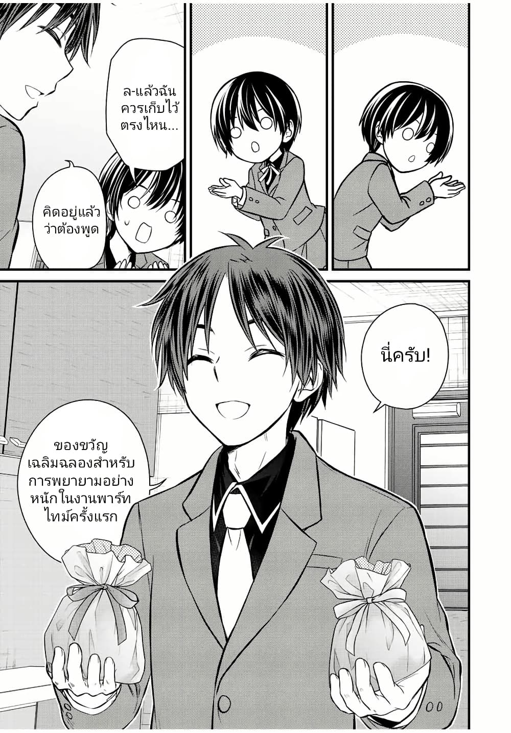 Ojousama no Shimobe page 9