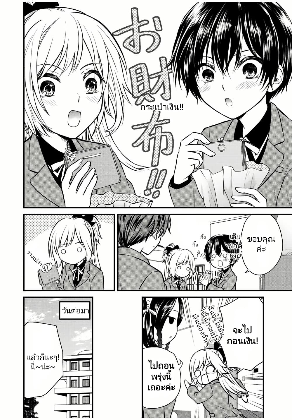 Ojousama no Shimobe page 10