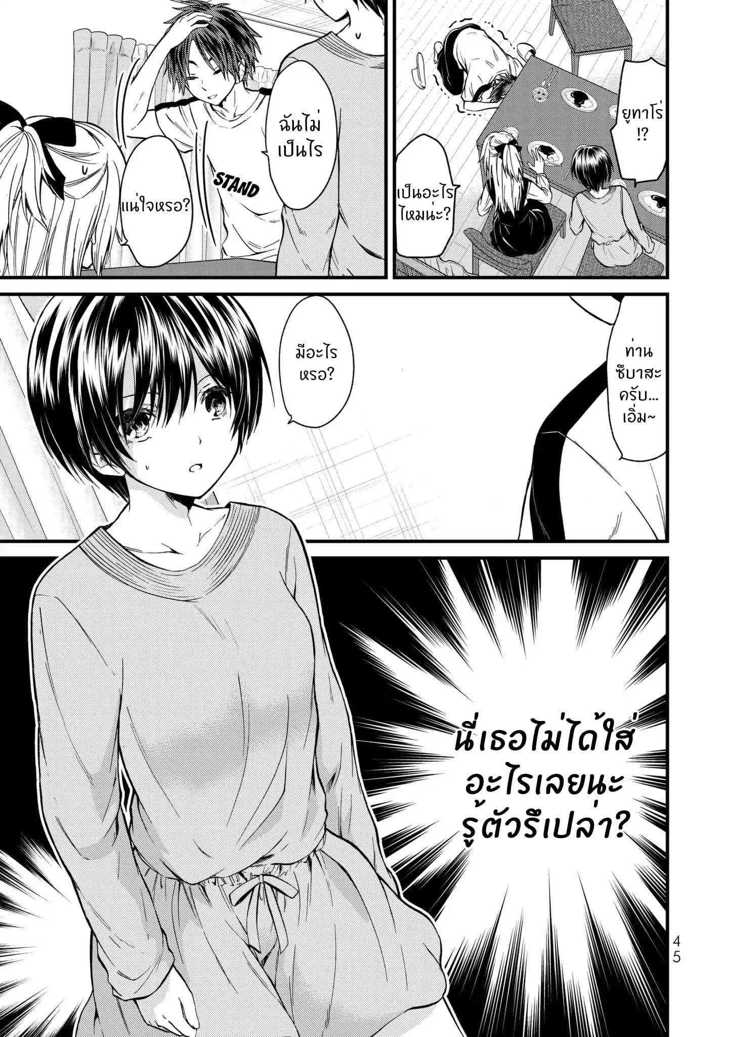 Ojousama no Shimobe page 6