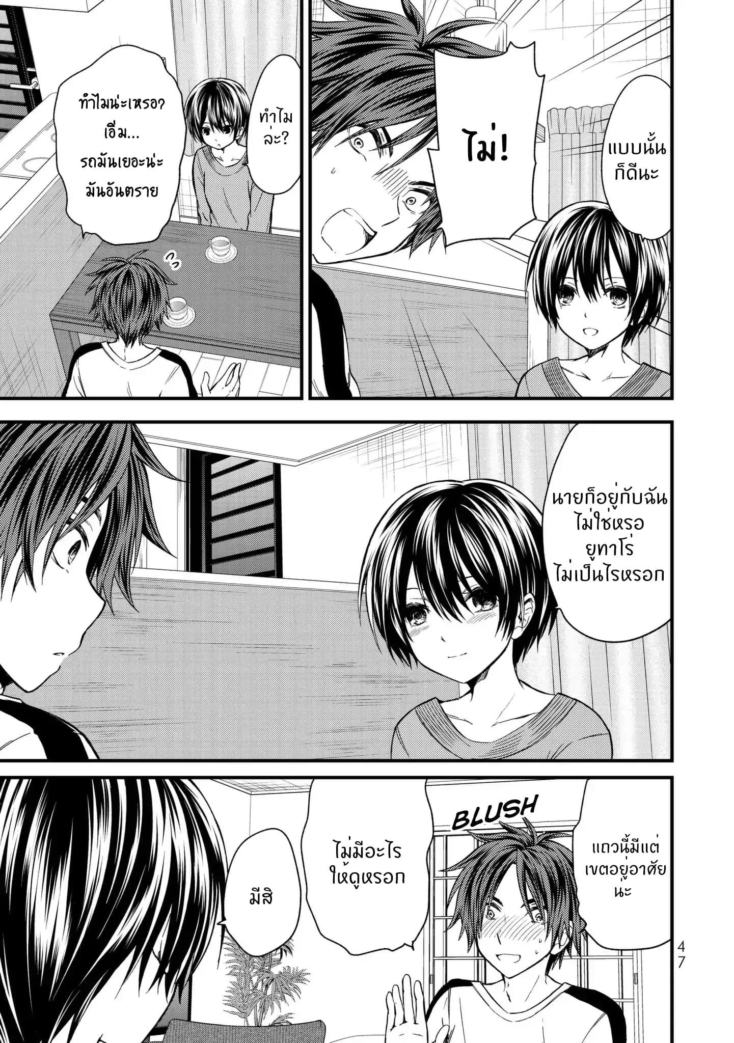 Ojousama no Shimobe page 8