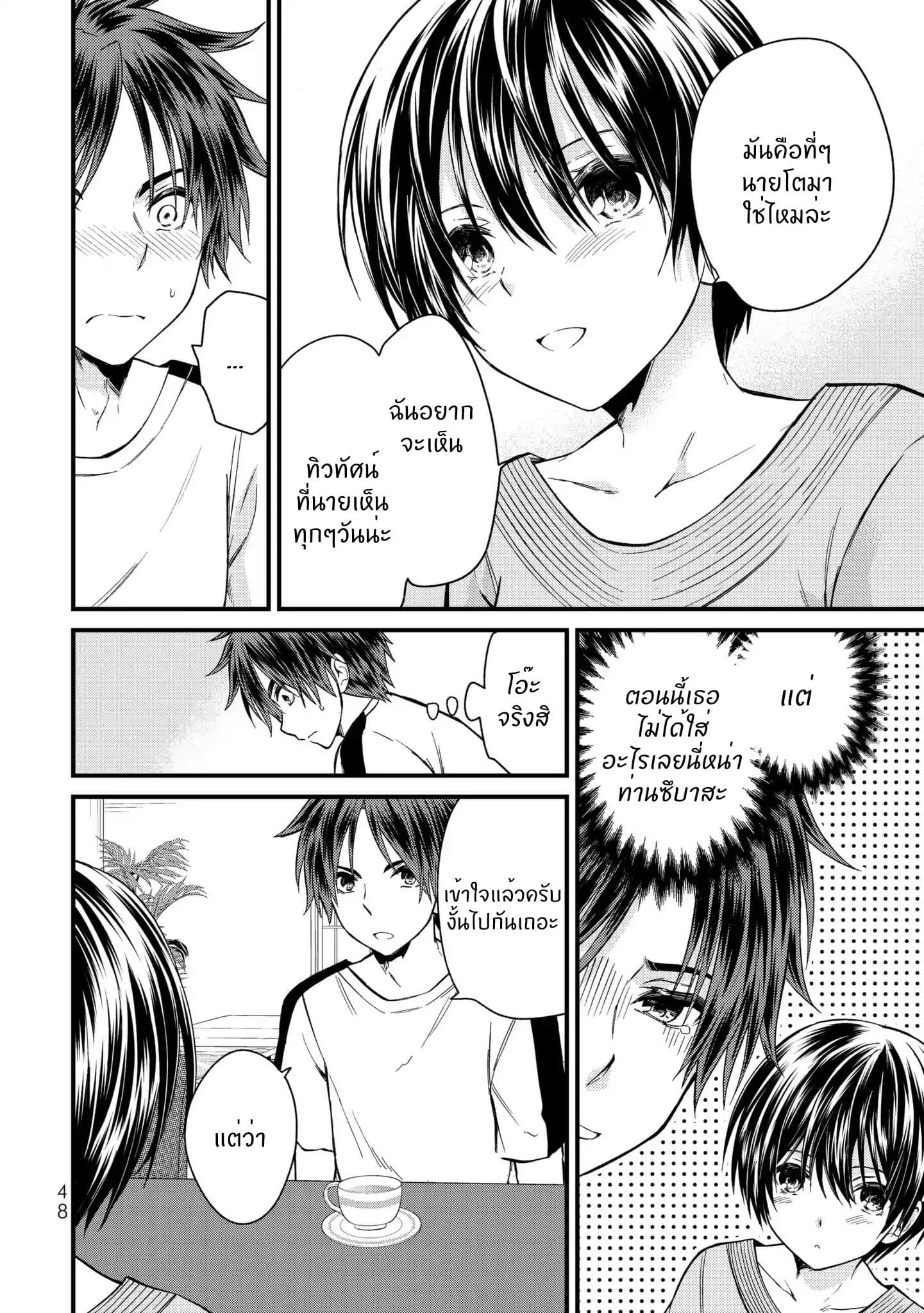 Ojousama no Shimobe page 9