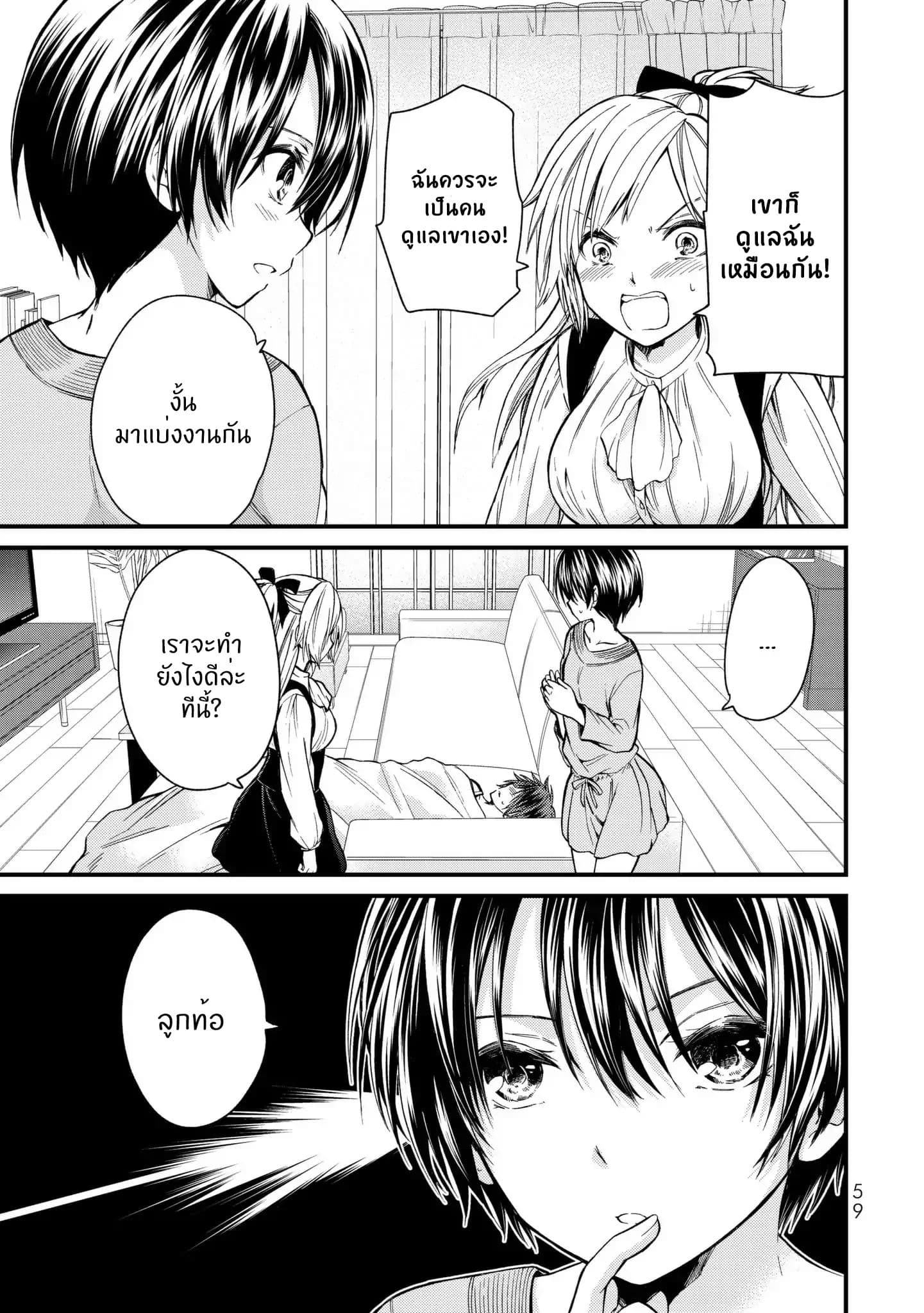 Ojousama no Shimobe page 4
