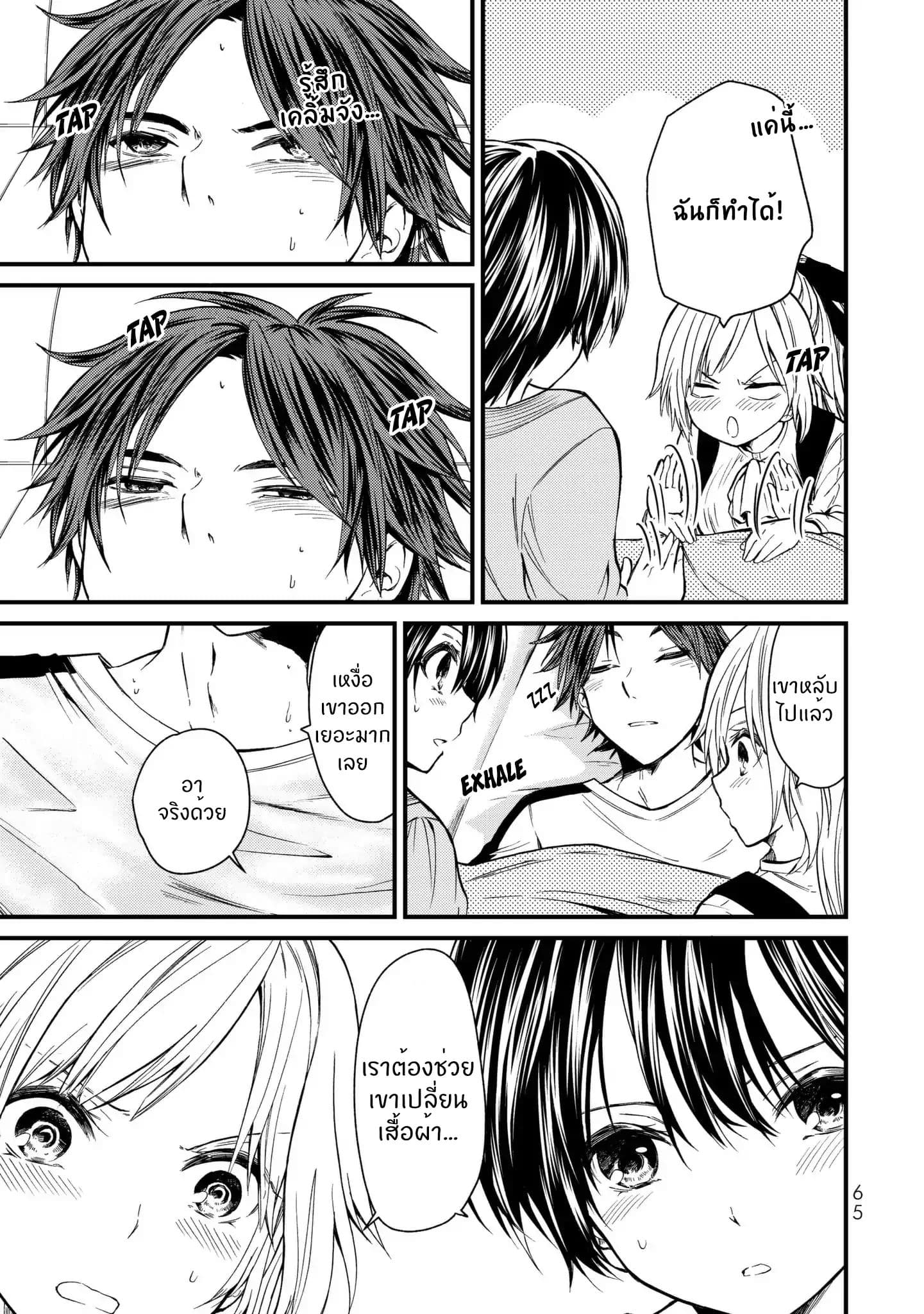 Ojousama no Shimobe page 10