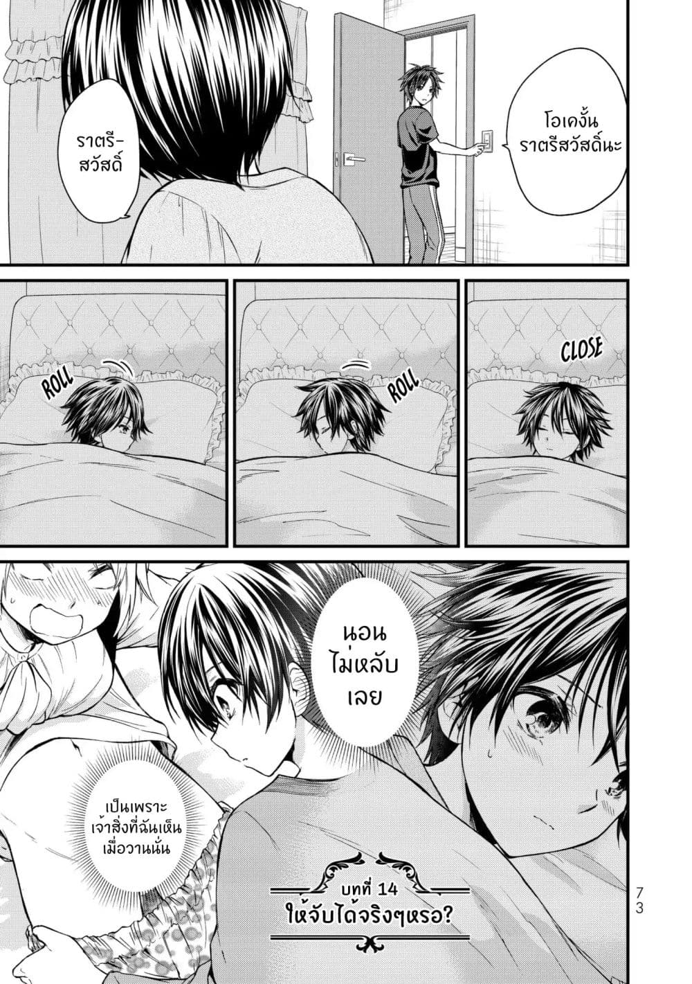 Ojousama no Shimobe page 2