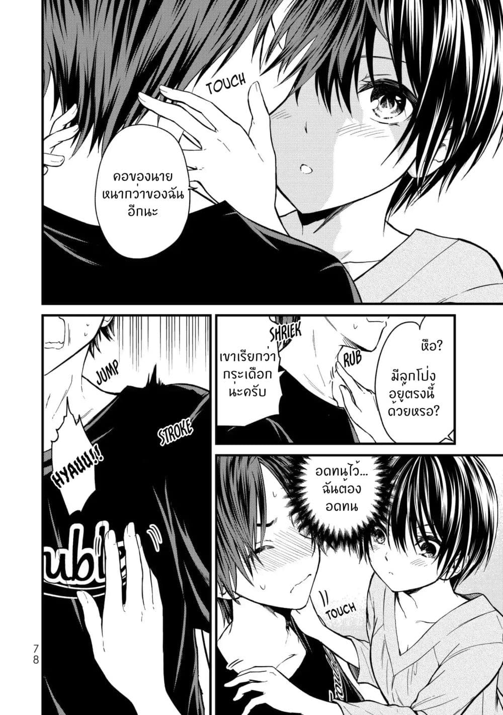 Ojousama no Shimobe page 7