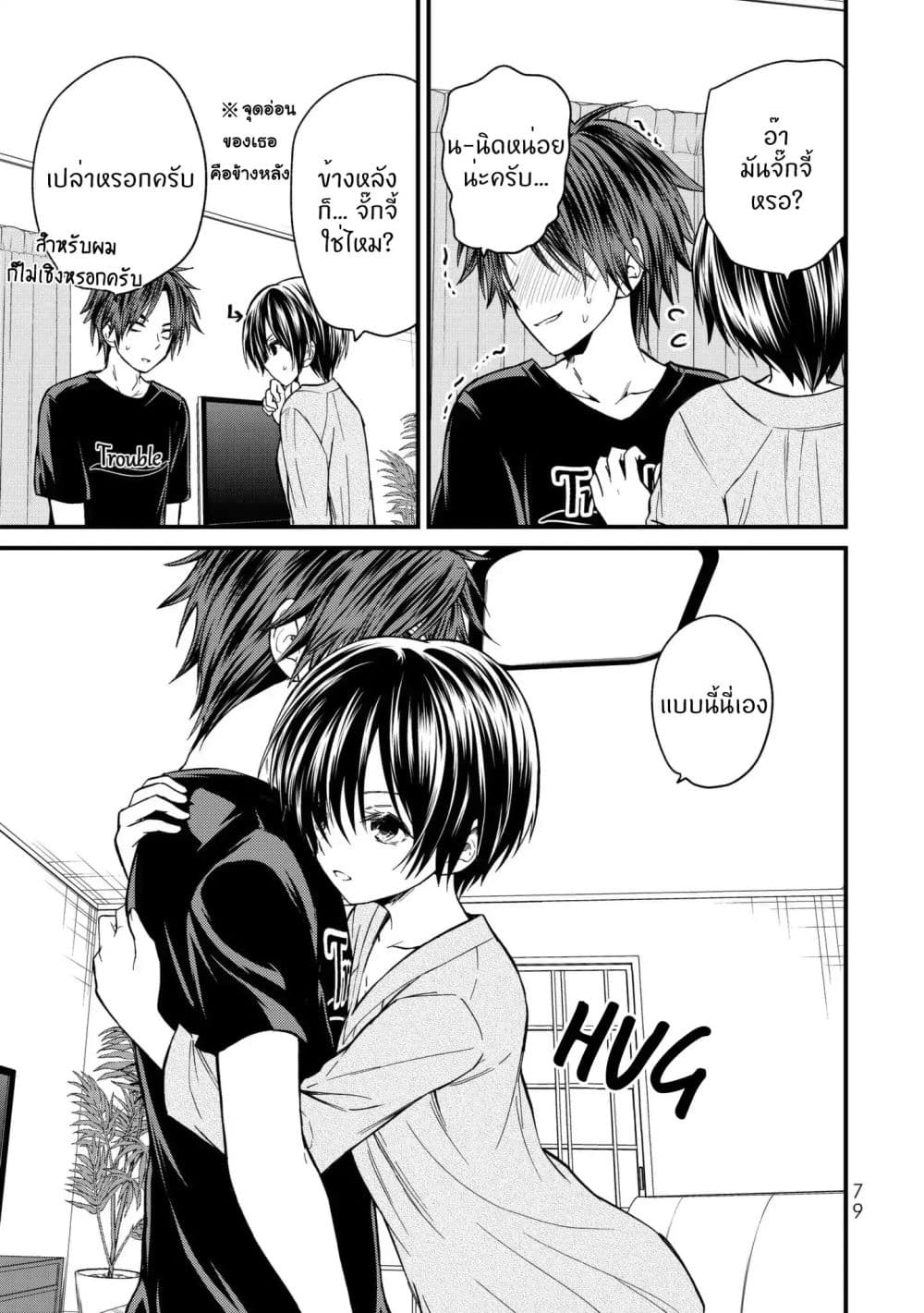 Ojousama no Shimobe page 8