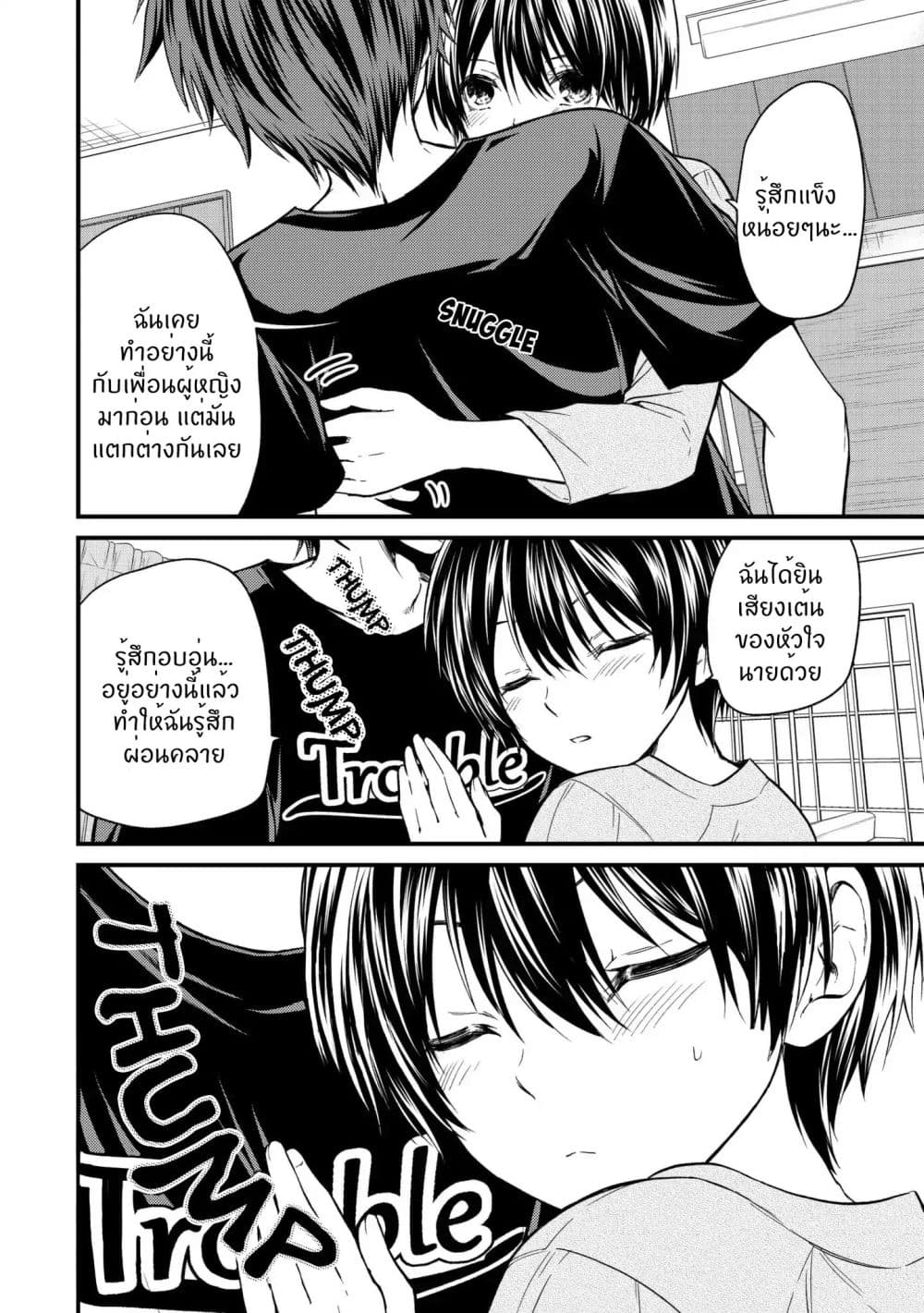Ojousama no Shimobe page 9