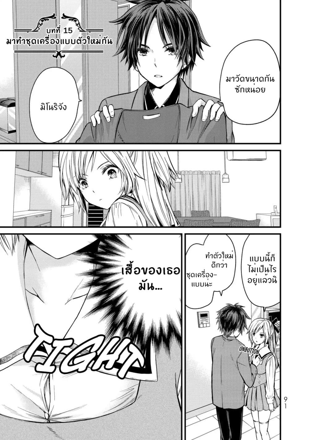 Ojousama no Shimobe page 2