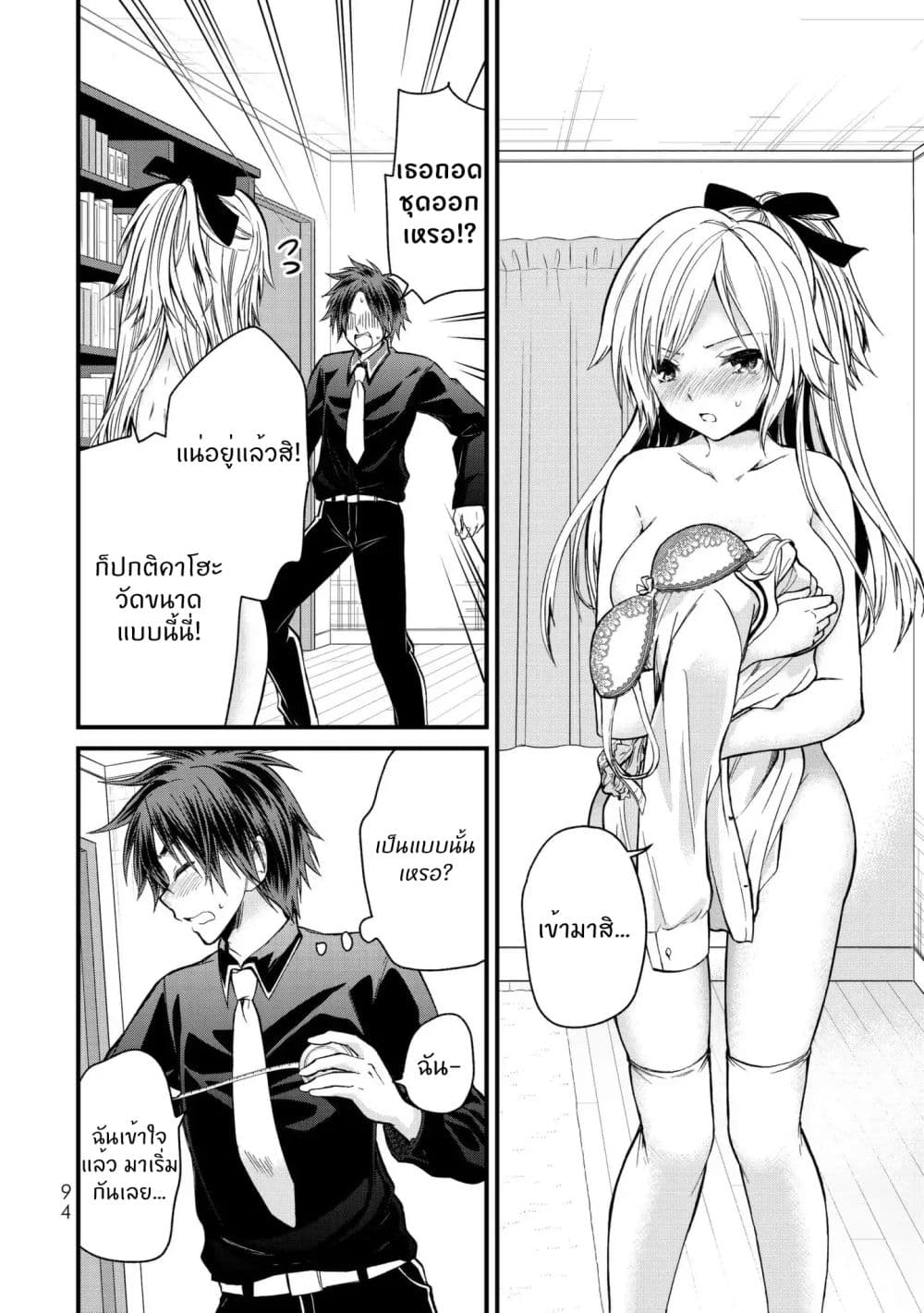 Ojousama no Shimobe page 5