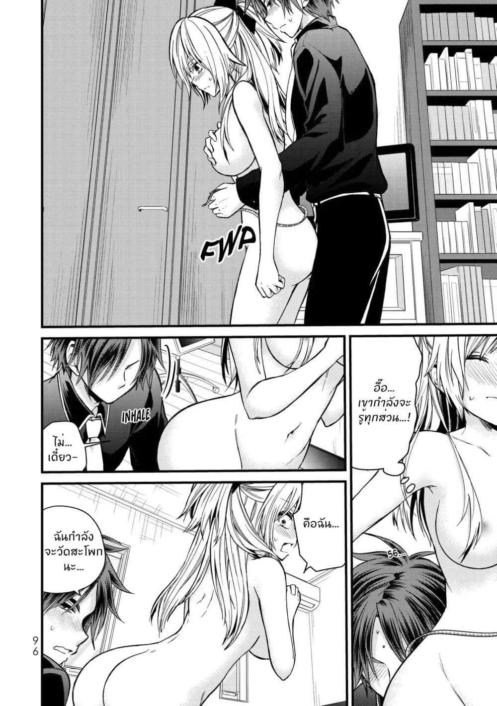 Ojousama no Shimobe page 7