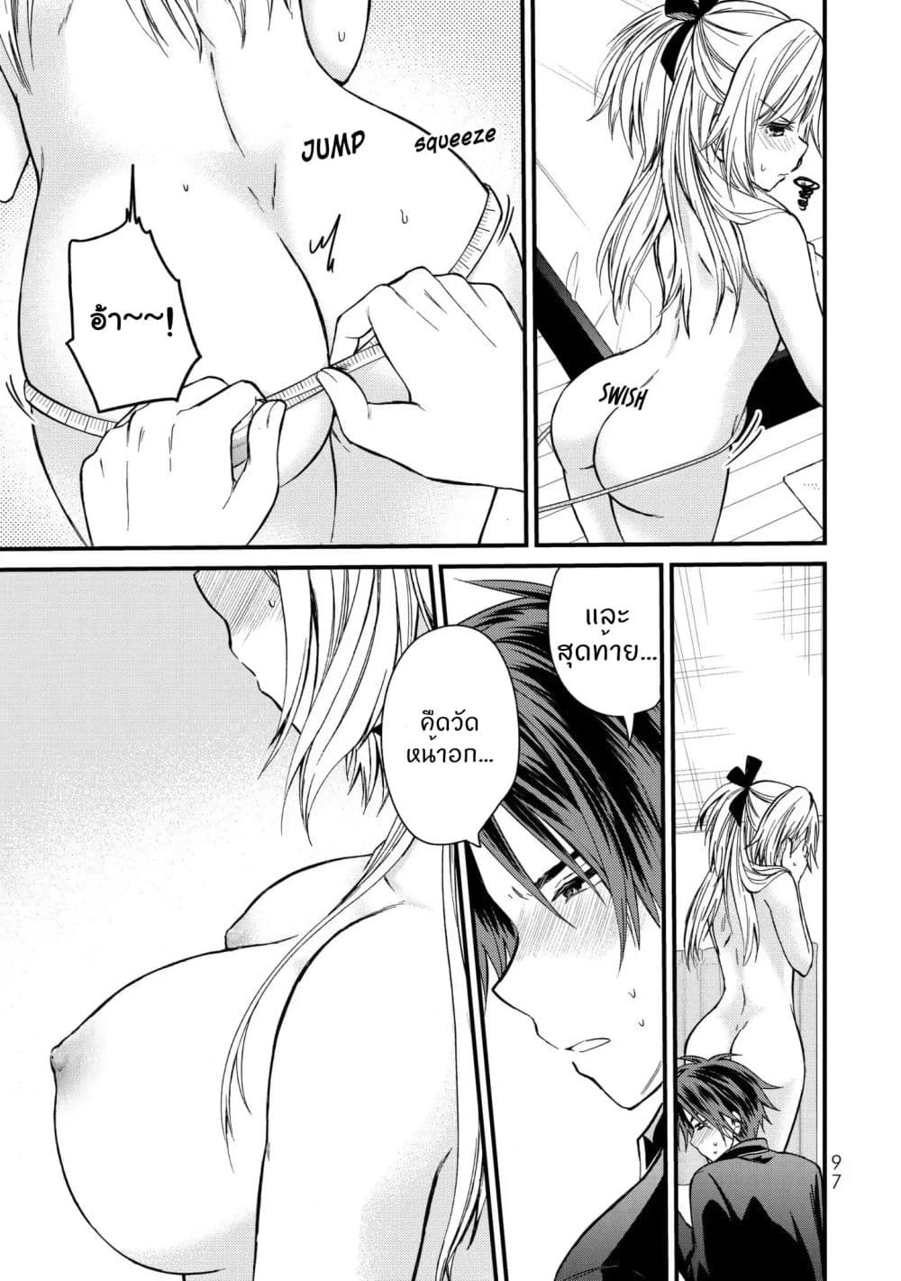 Ojousama no Shimobe page 8