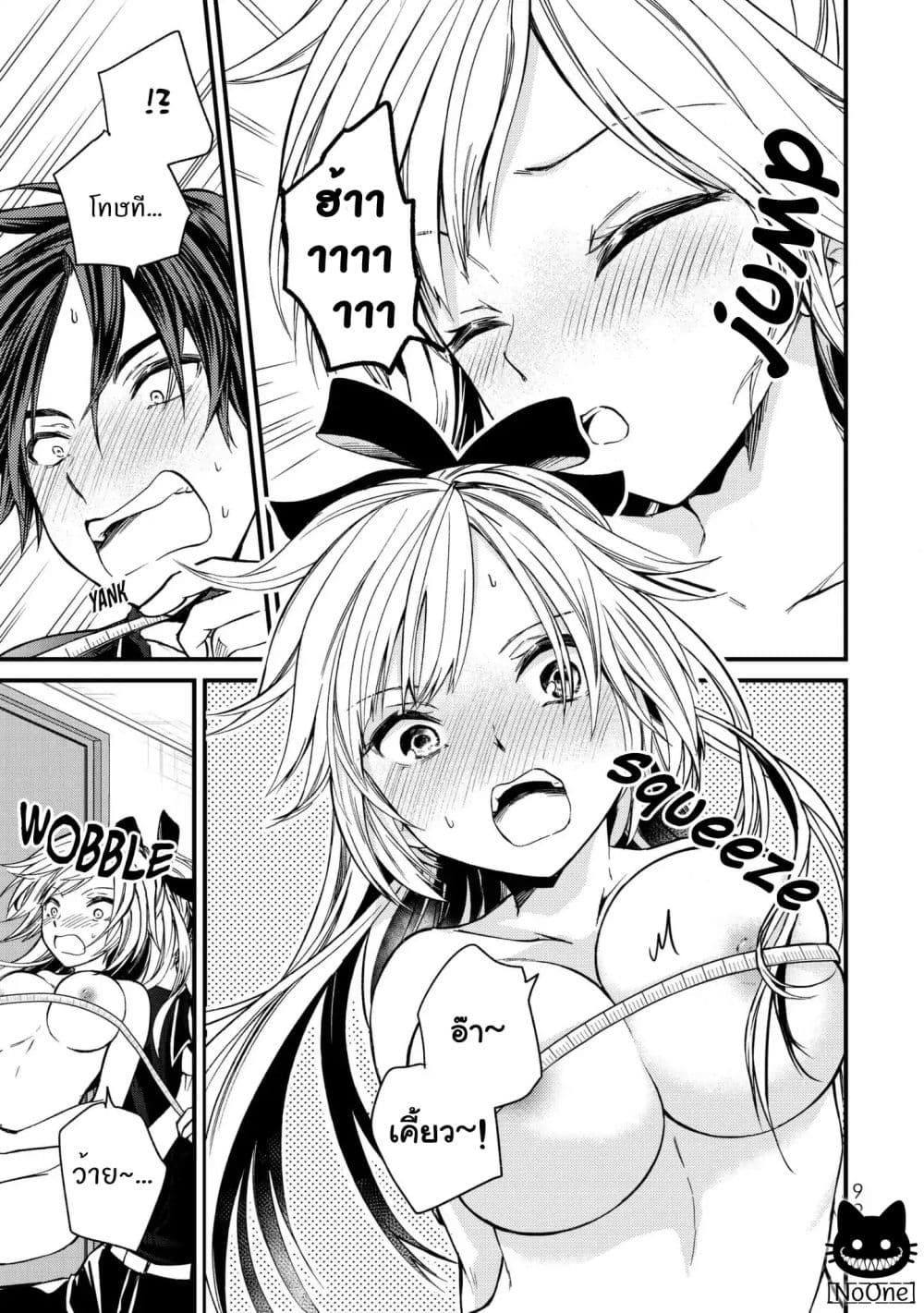 Ojousama no Shimobe page 10